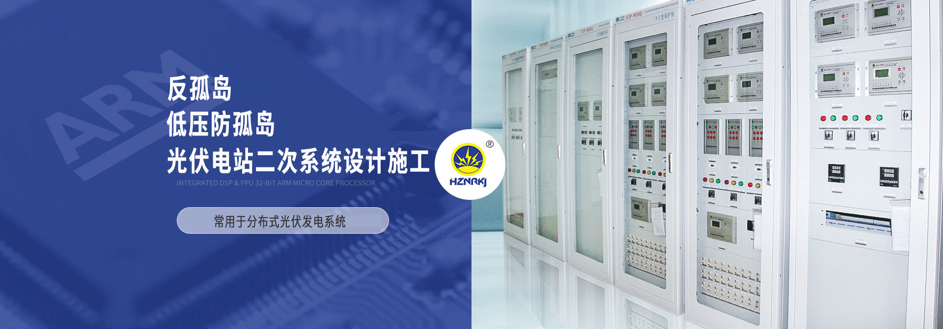 杭州繼保電氣集團(tuán)深耕電力系統(tǒng)、微機(jī)保護(hù)保護(hù)裝置及自動(dòng)化領(lǐng)域